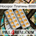 Носорог Платины 8000 levitra2